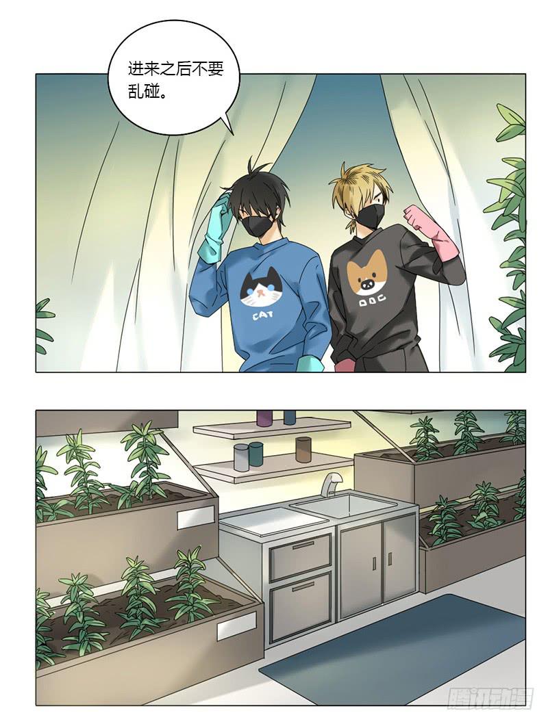 《身份转移》第47话 第5页