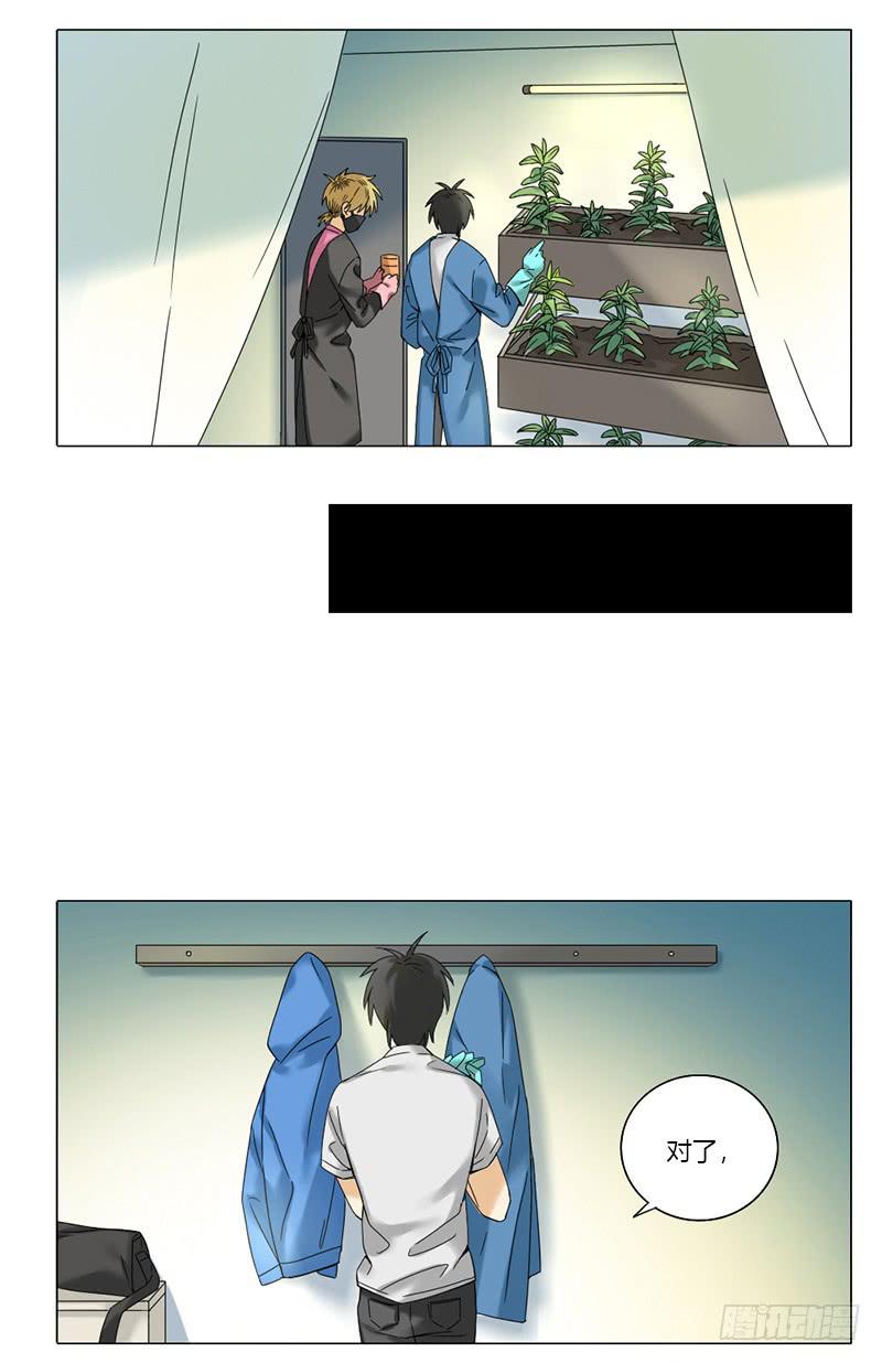 《身份转移》第47话 第9页