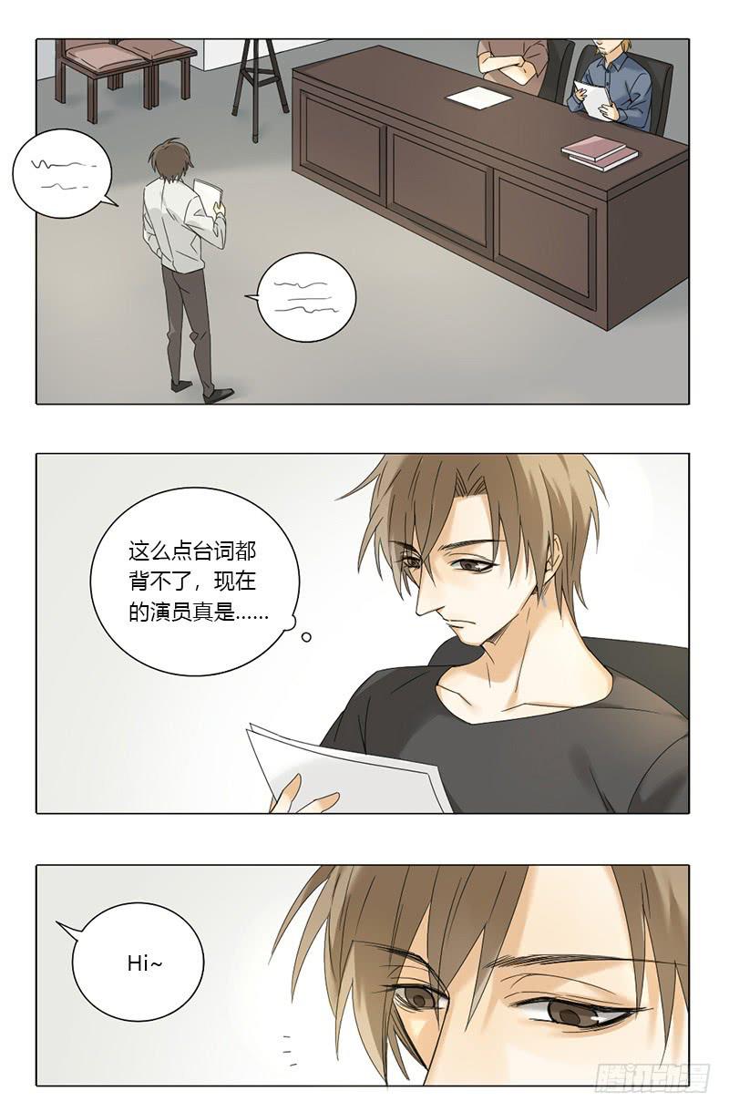 《身份转移》第50话 第2页