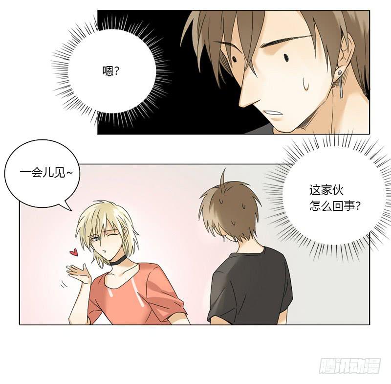 《身份转移》第50话 第4页