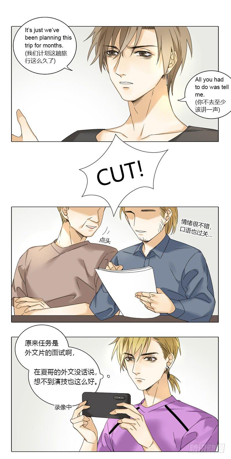 《身份转移》第50话 第5页