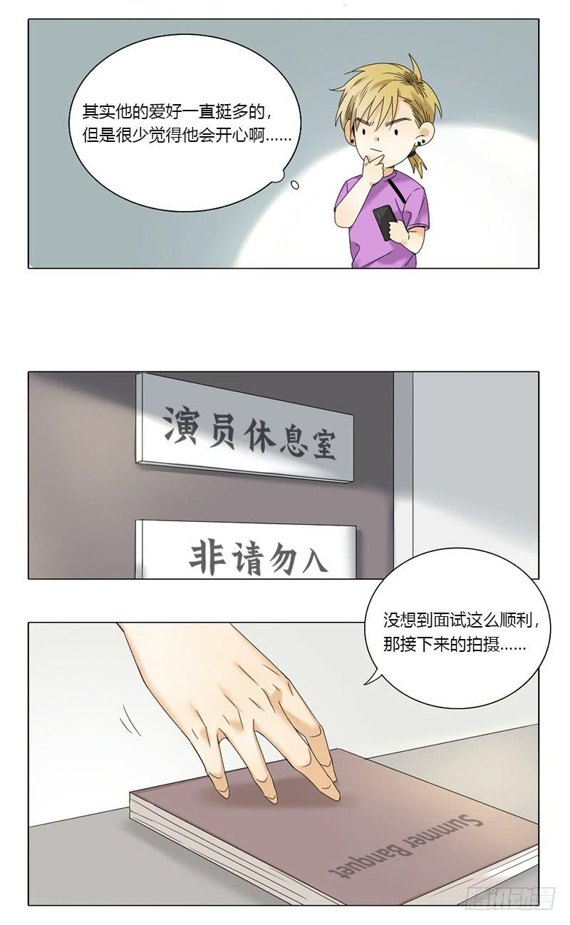 《身份转移》第50话 第6页