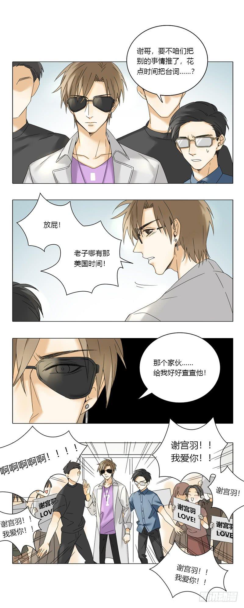 《身份转移》第50话 第9页
