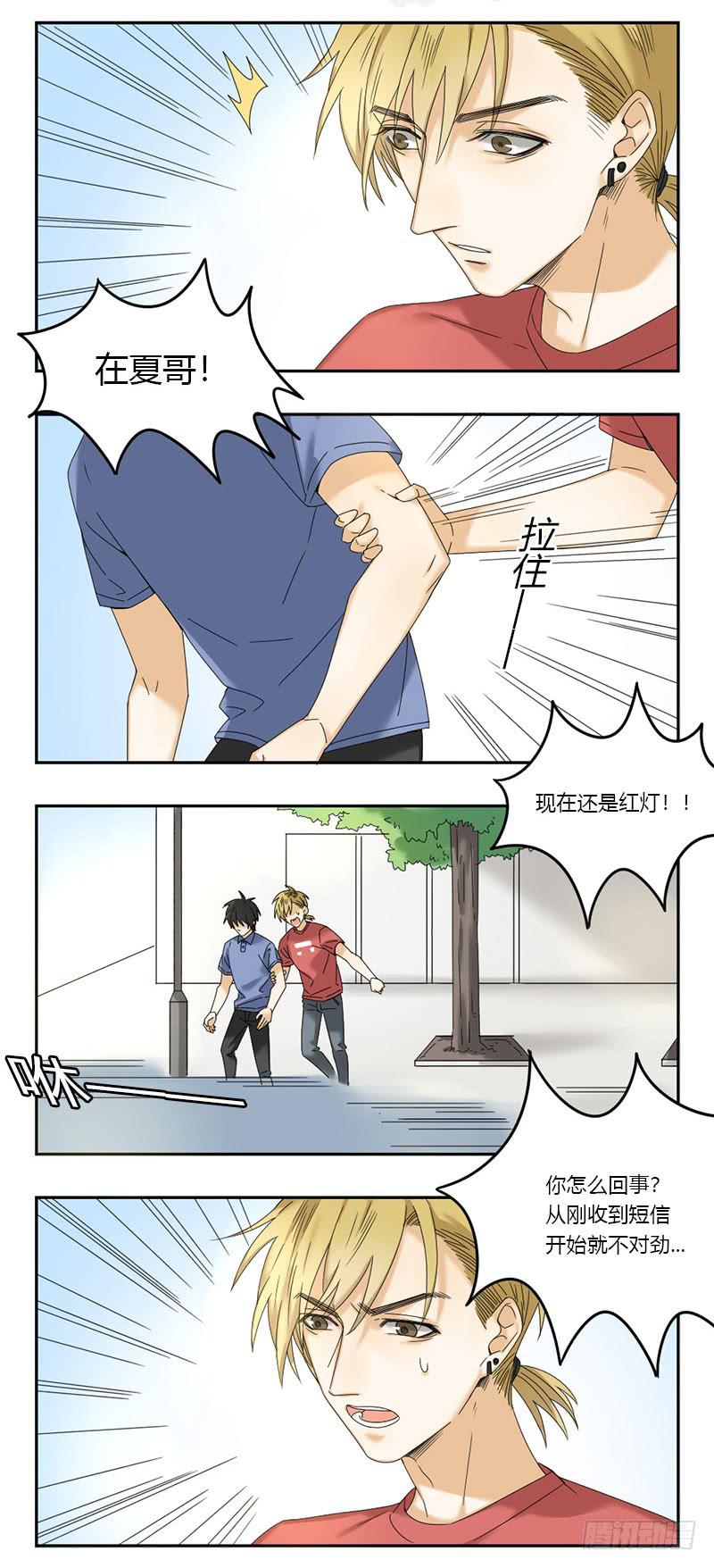 《身份转移》第52话 第3页