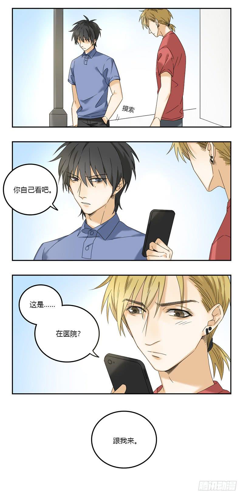 《身份转移》第52话 第4页