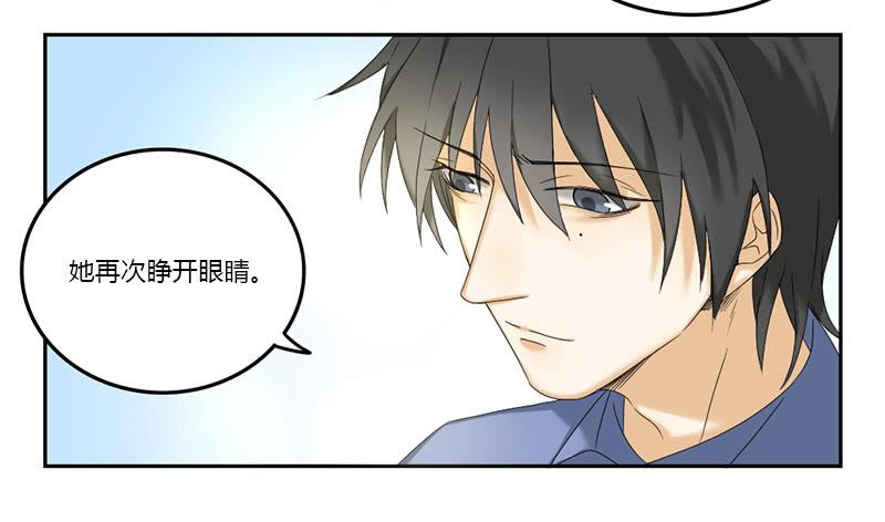 《身份转移》第52话 第7页