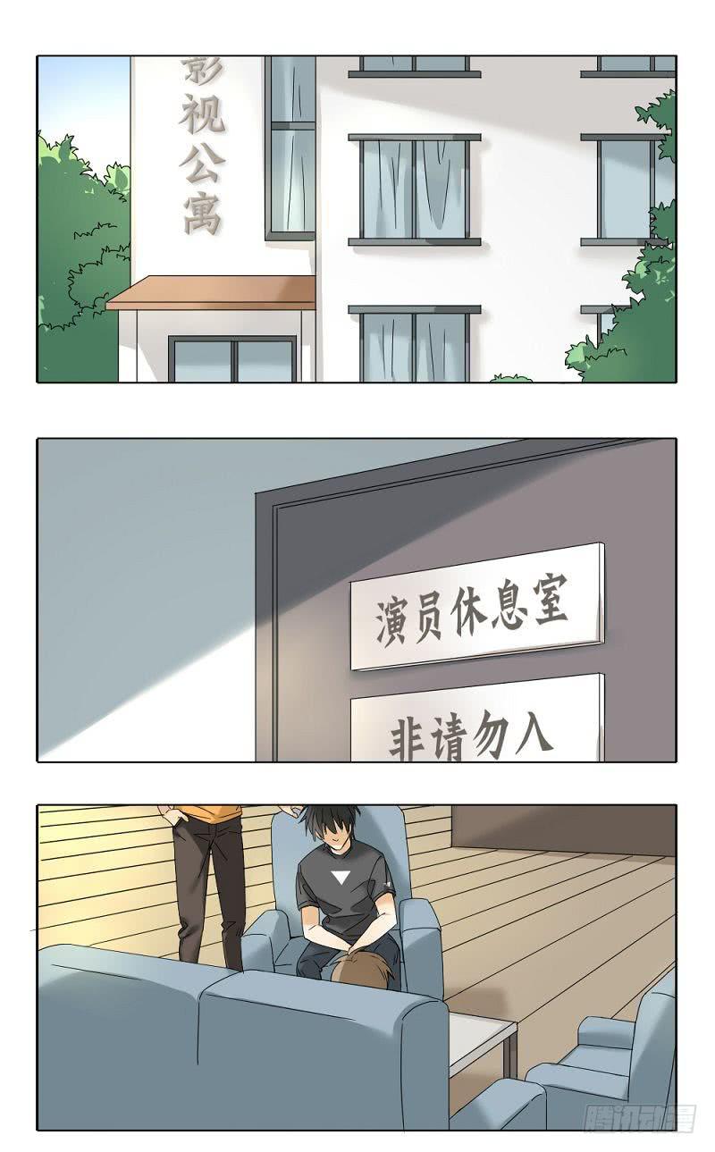 《身份转移》第49话 第2页