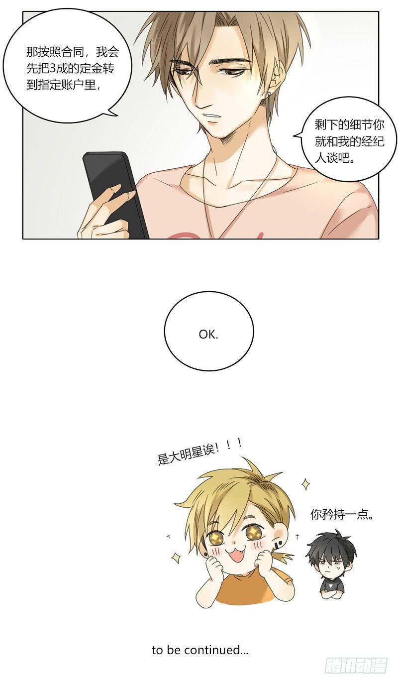 《身份转移》第49话 第9页