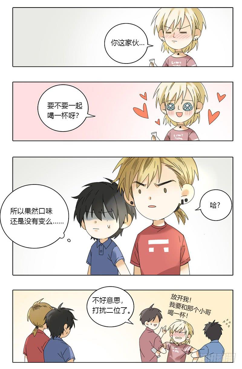 《身份转移》第51话 第10页