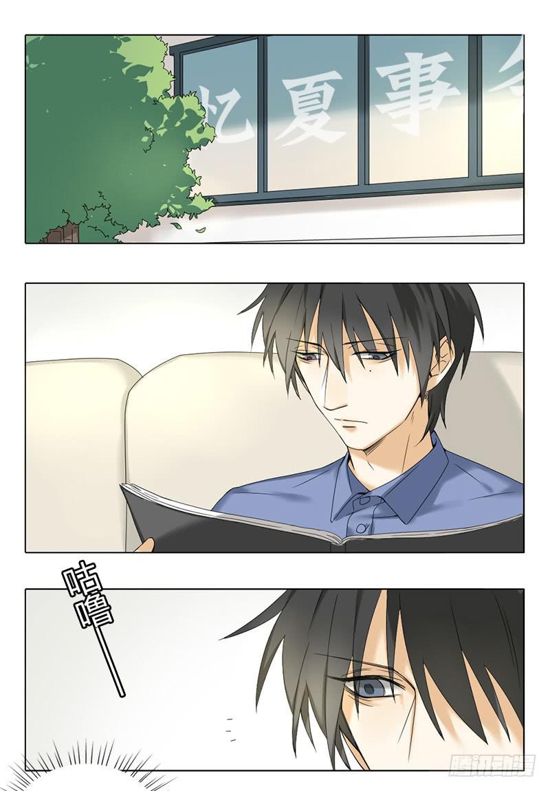《身份转移》第51话 第2页