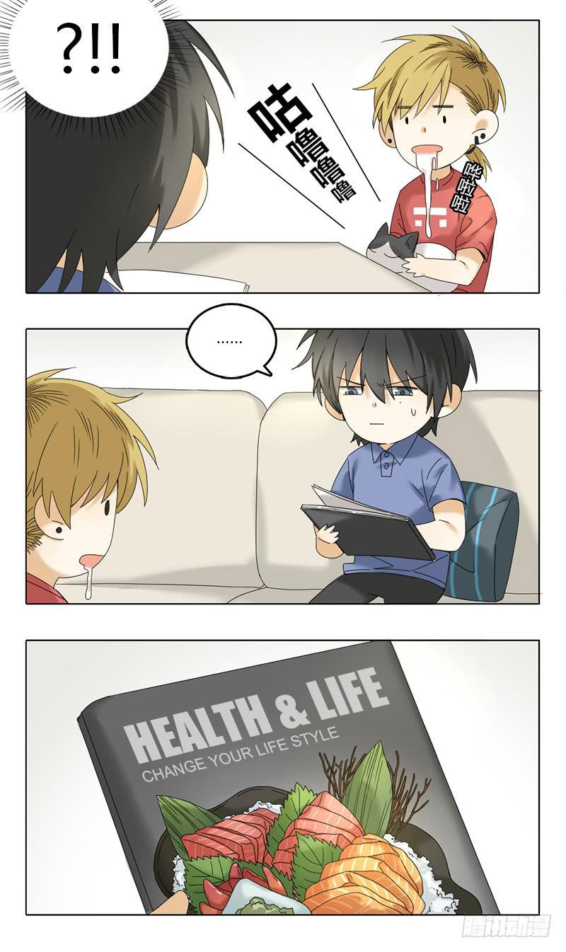 《身份转移》第51话 第3页