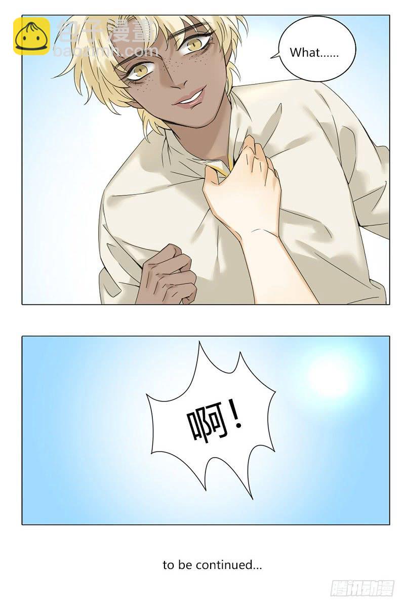 《身份转移》第56话 第10页