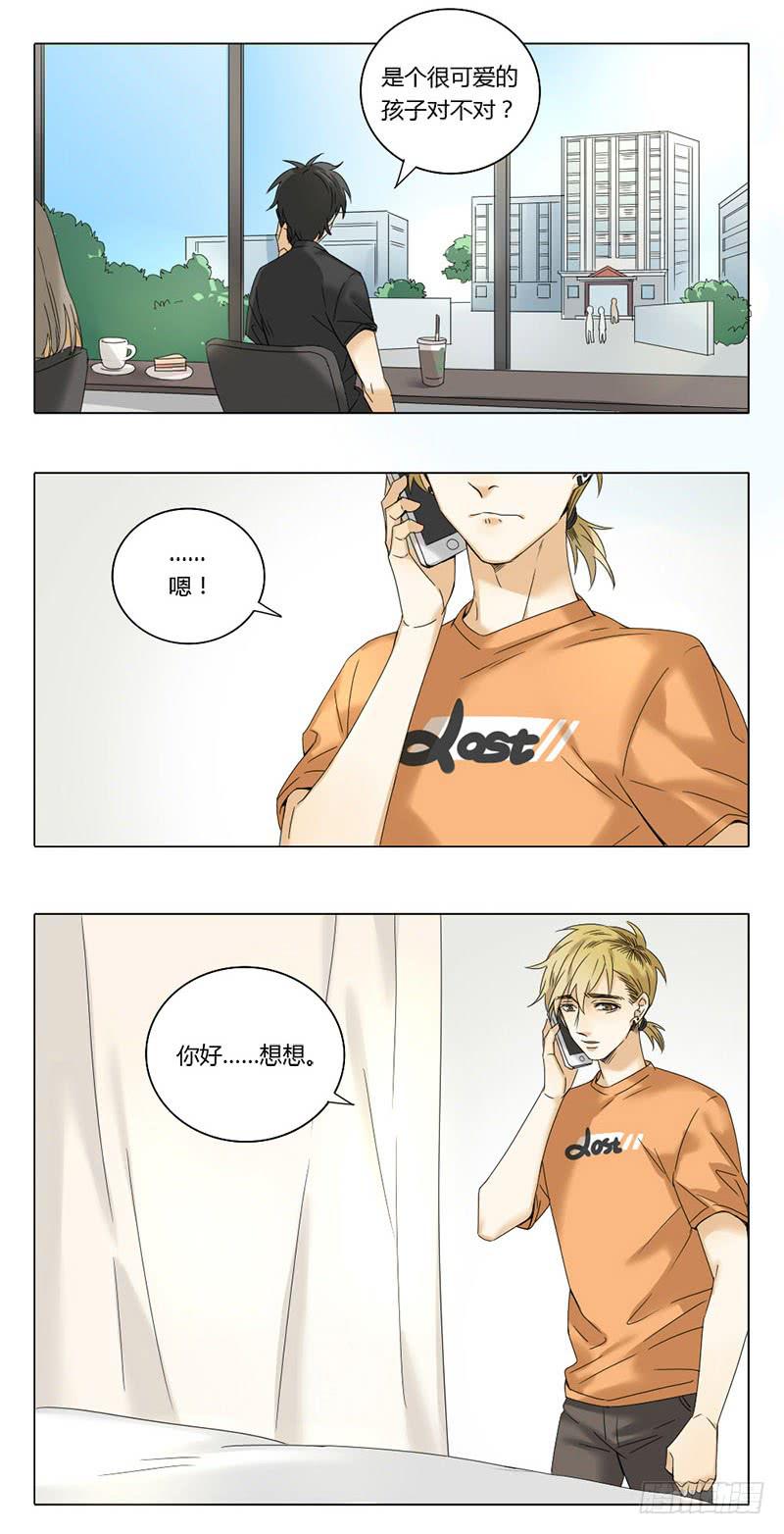 《身份转移》第56话 第3页