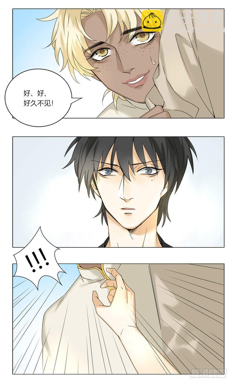 《身份转移》第56话 第9页
