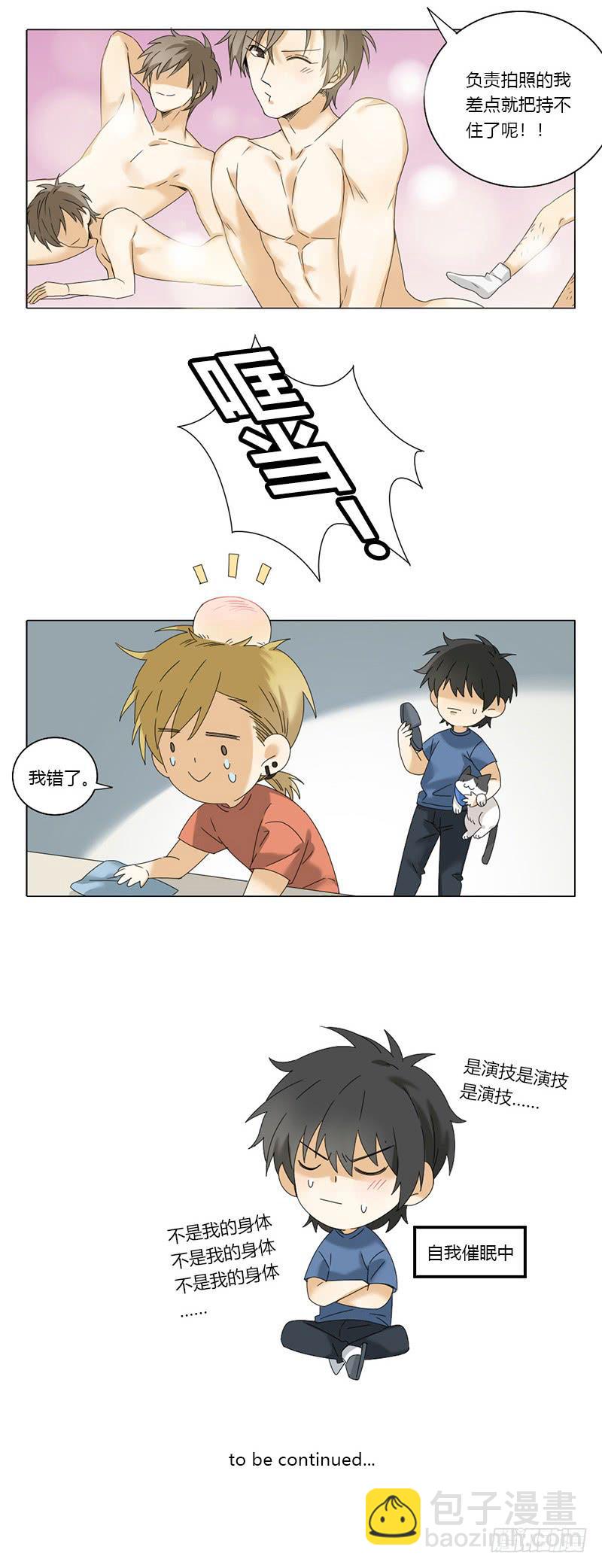 《身份转移》第55话 第10页