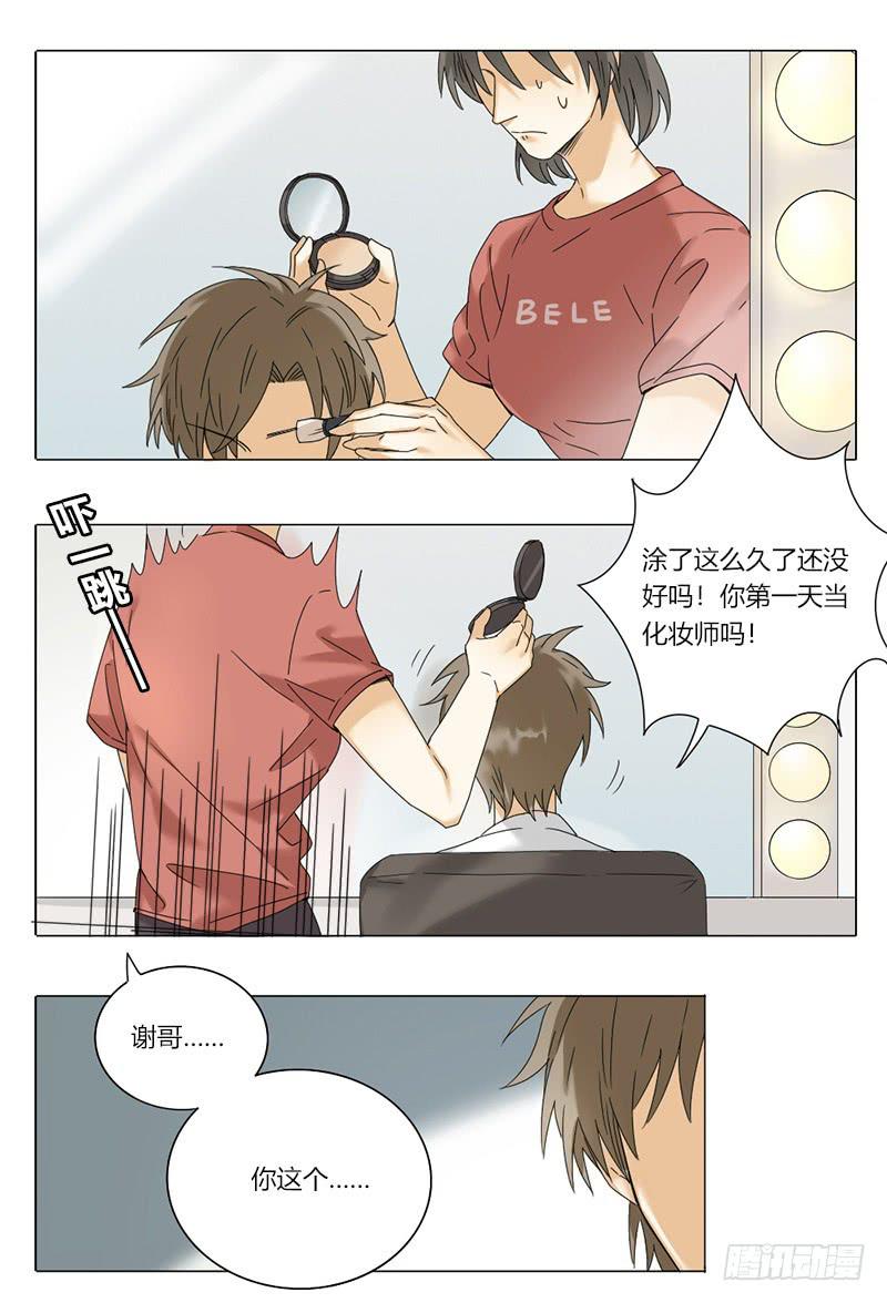 《身份转移》第55话 第2页