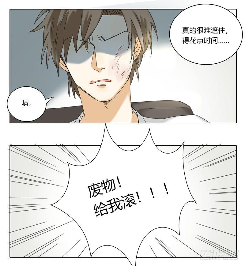 《身份转移》第55话 第3页