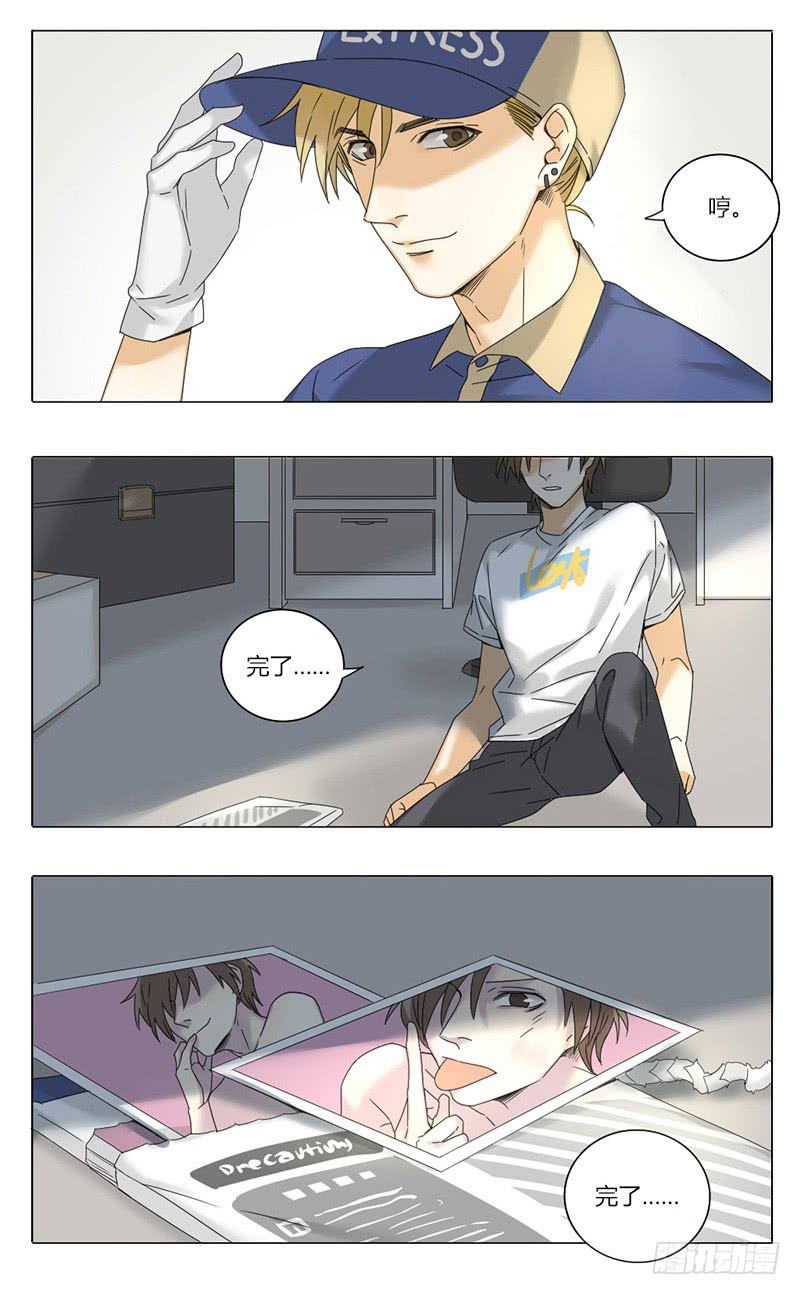 《身份转移》第55话 第6页