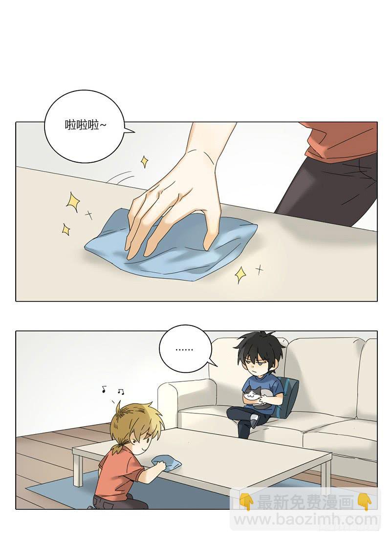 《身份转移》第55话 第7页