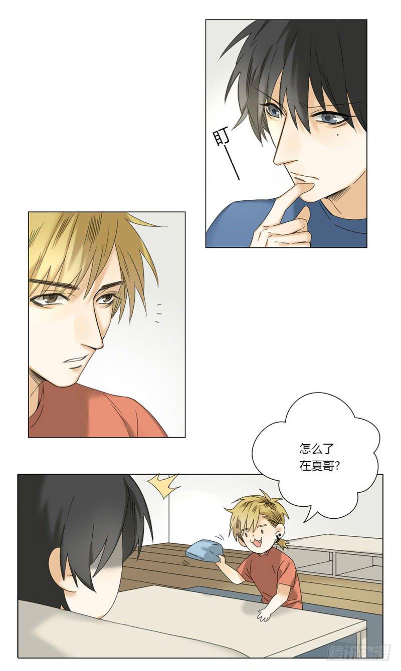 《身份转移》第55话 第8页