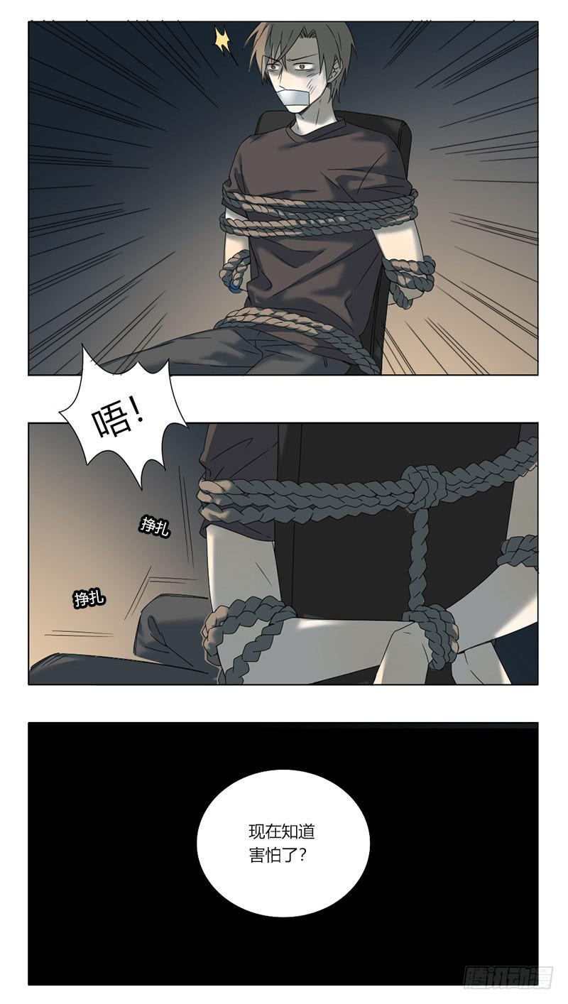 《身份转移》第53话 第8页