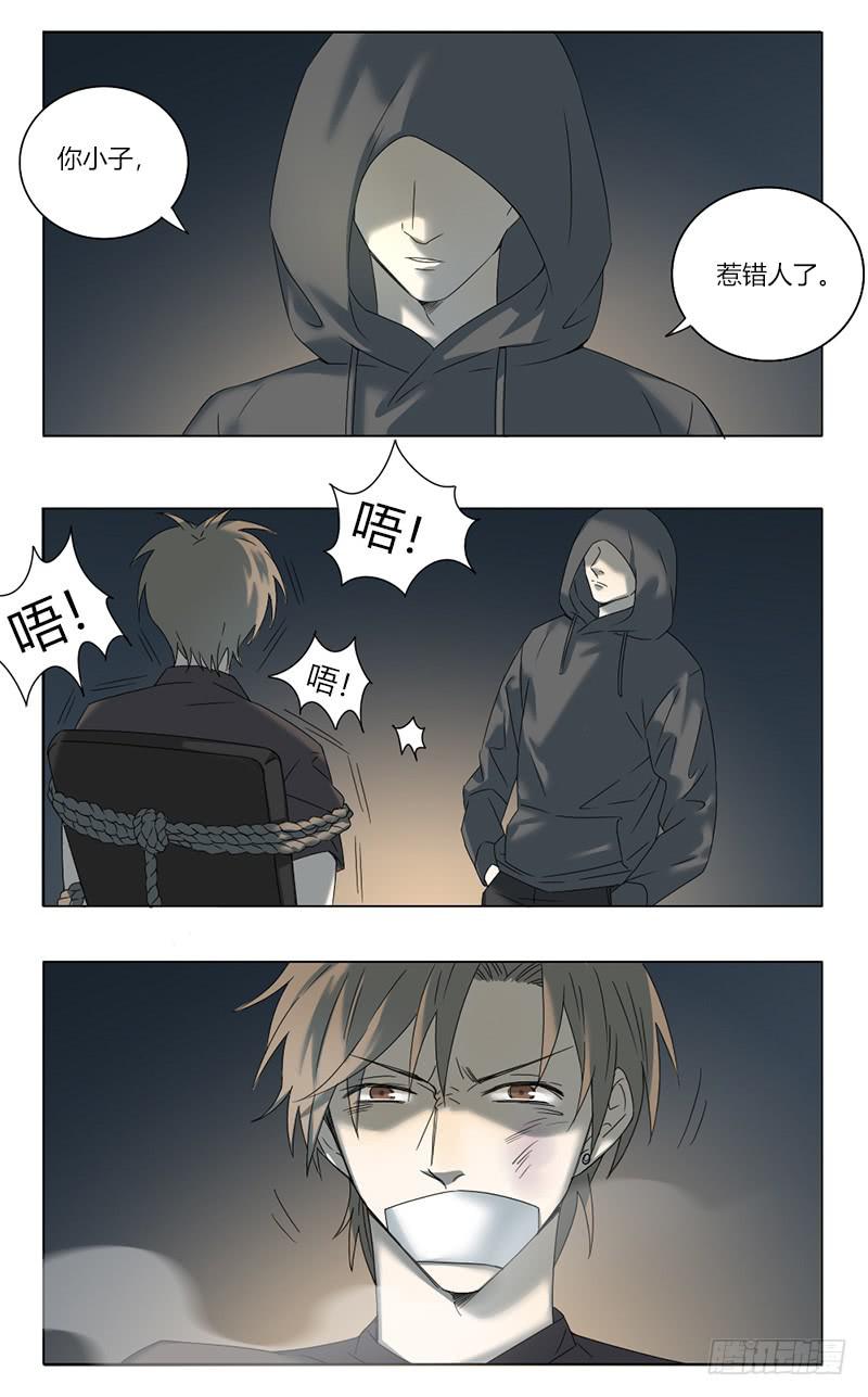 《身份转移》第53话 第9页