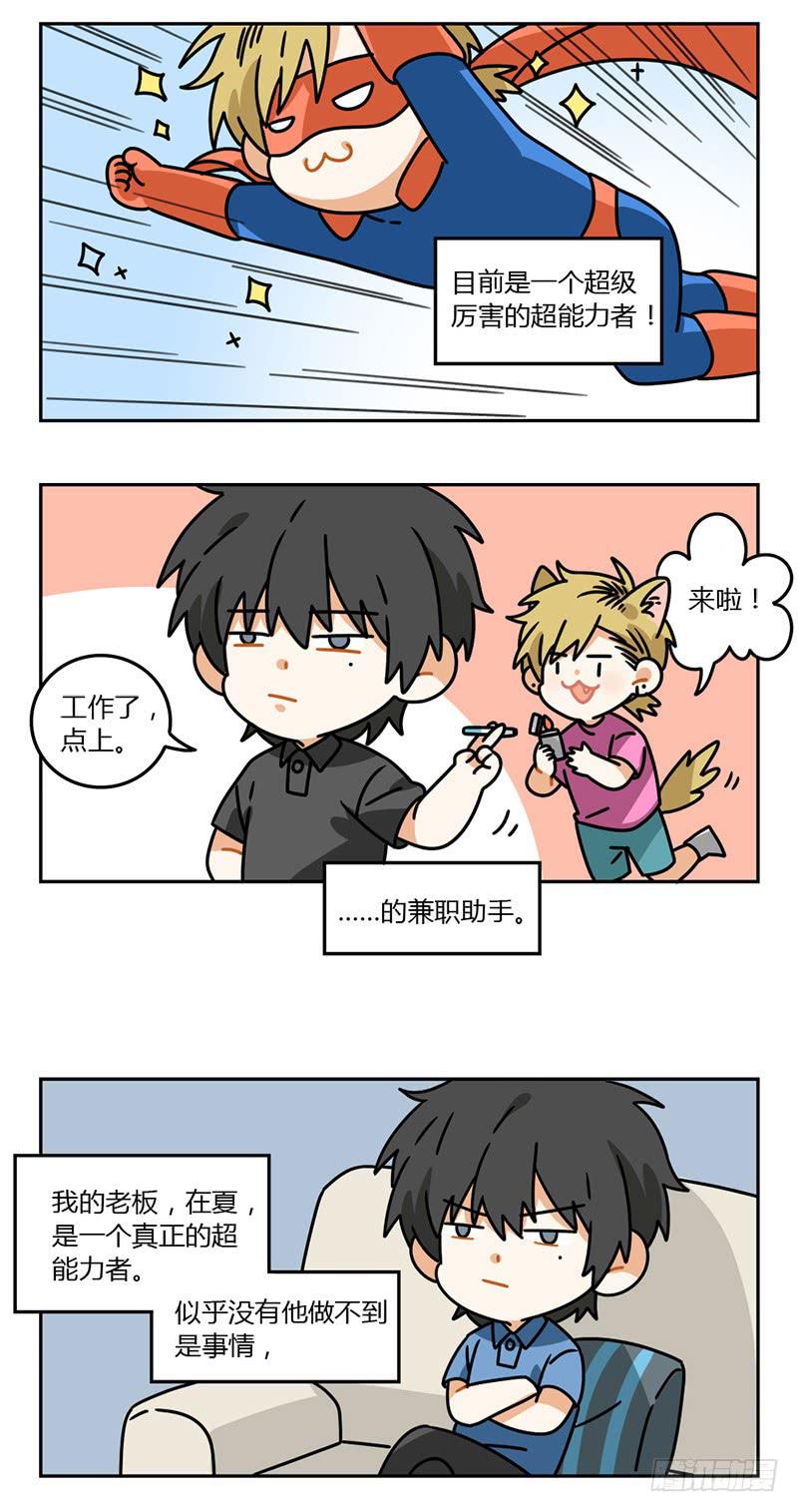 《身份转移》54 飞凡日记（1） 第3页