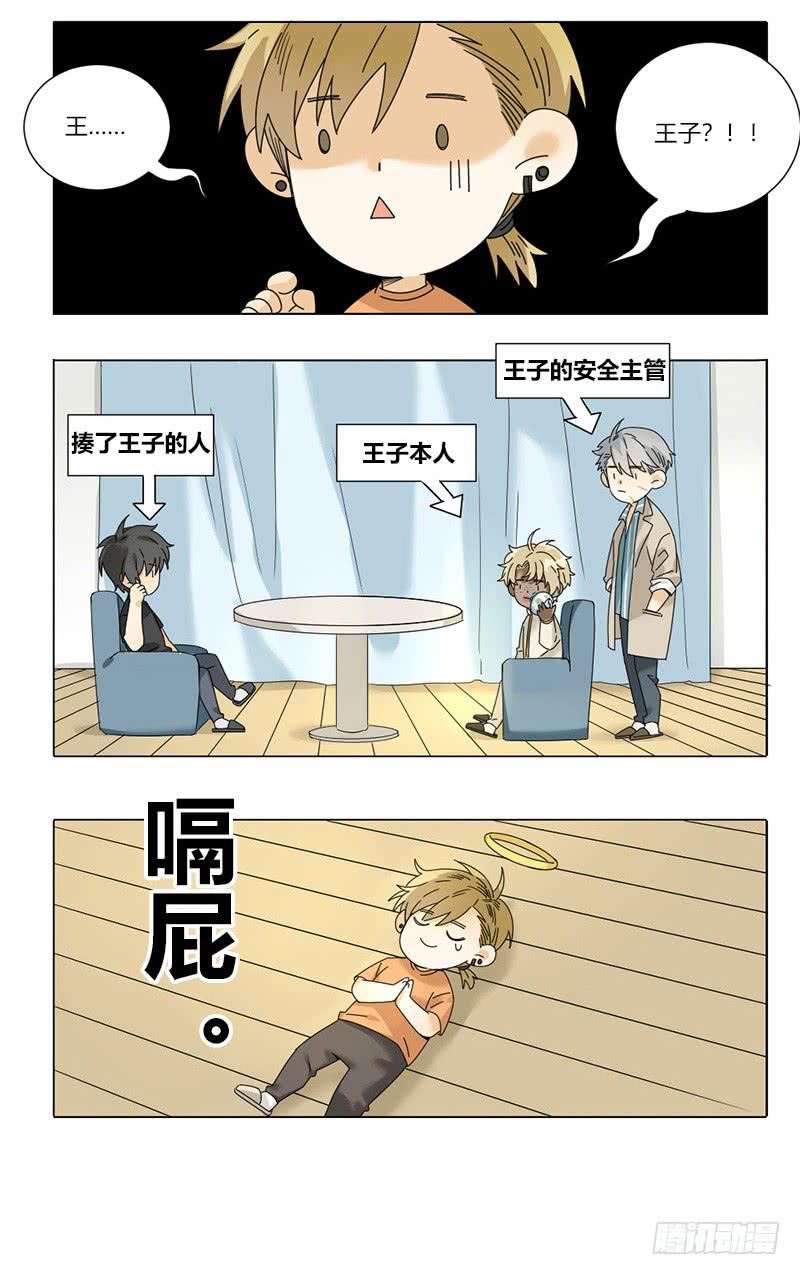 《身份转移》第58话 第10页