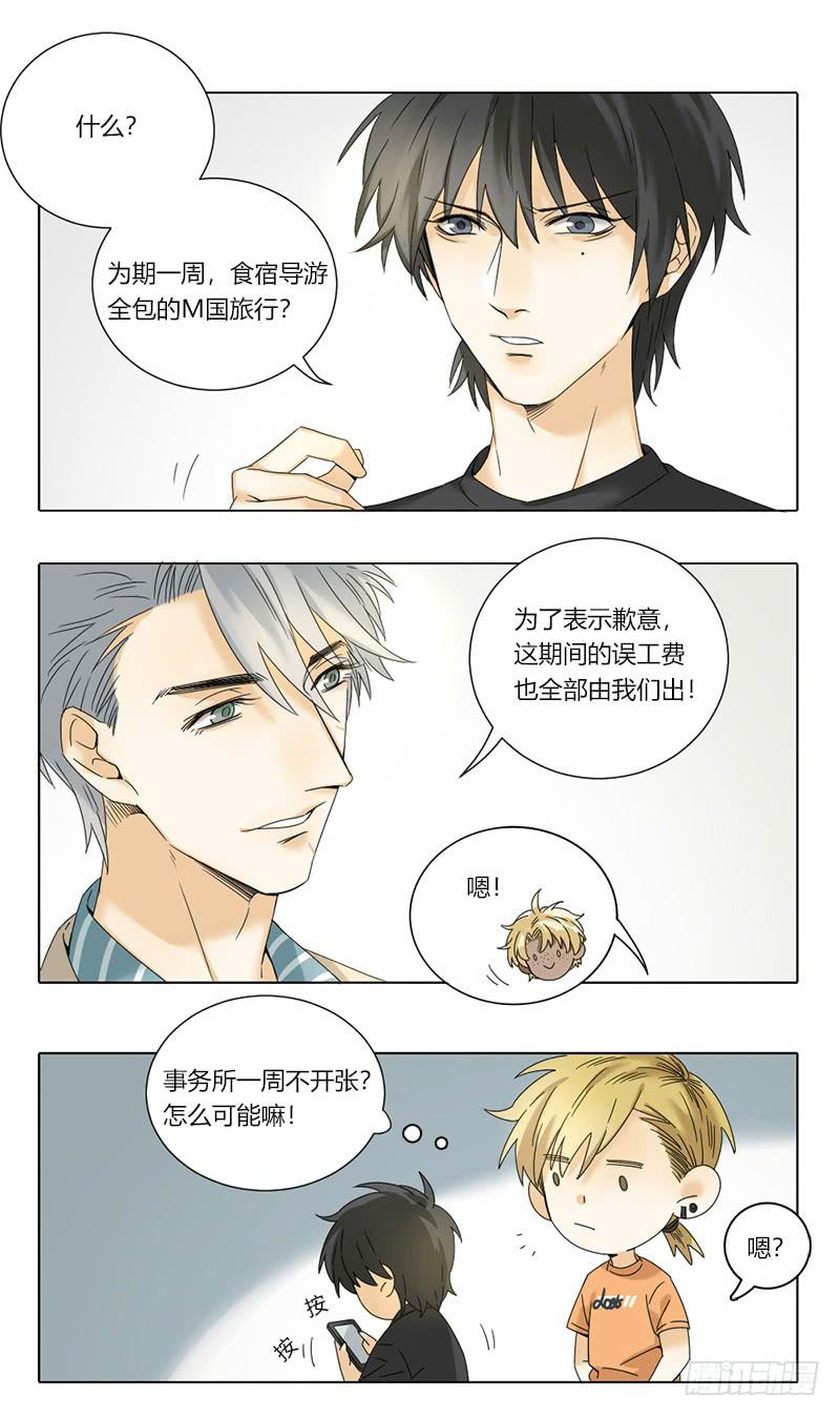 《身份转移》第58话 第11页