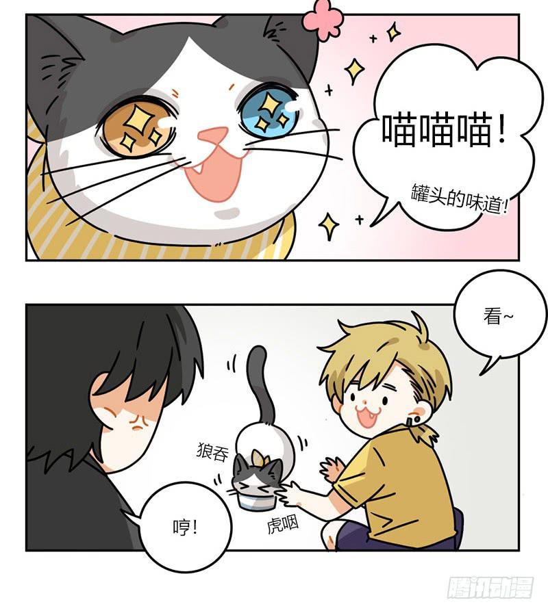 《身份转移》第57话 松花蛋日记（1） 第7页