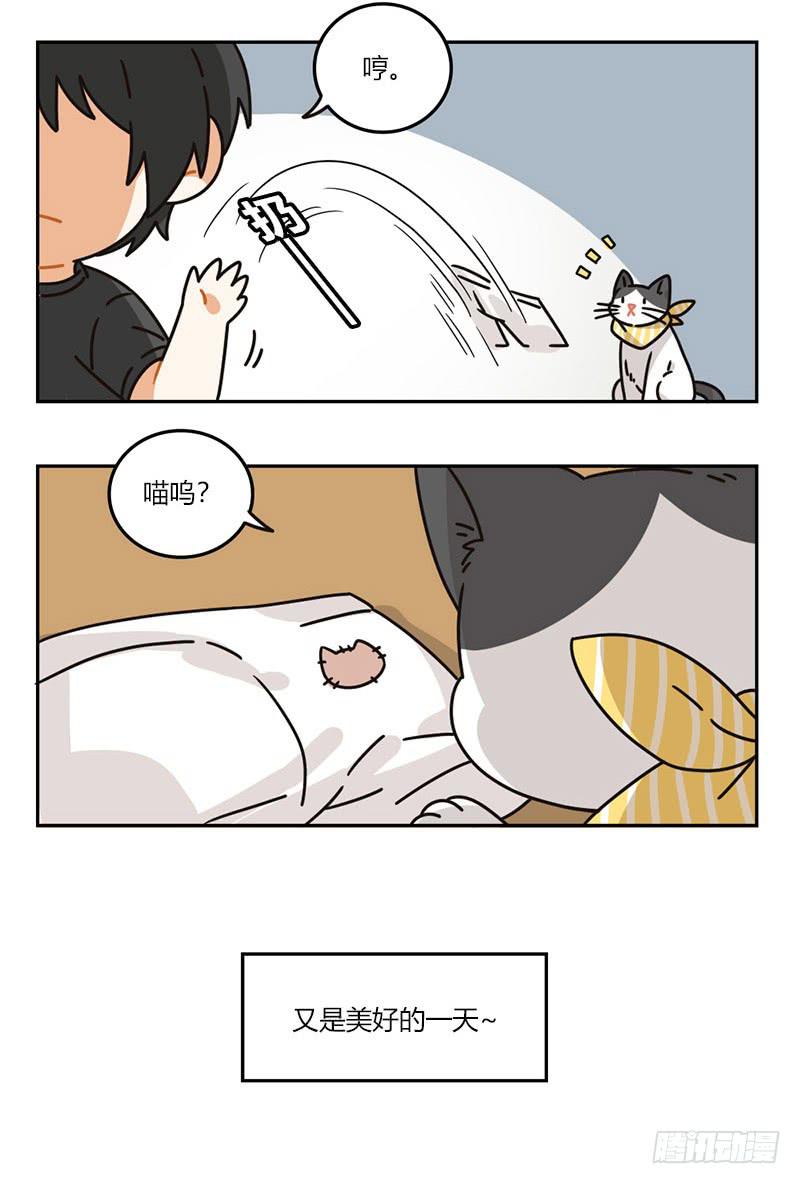 《身份转移》第57话 松花蛋日记（1） 第9页