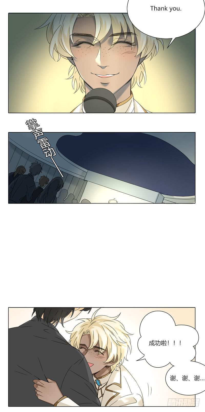 《身份转移》第59话 第10页