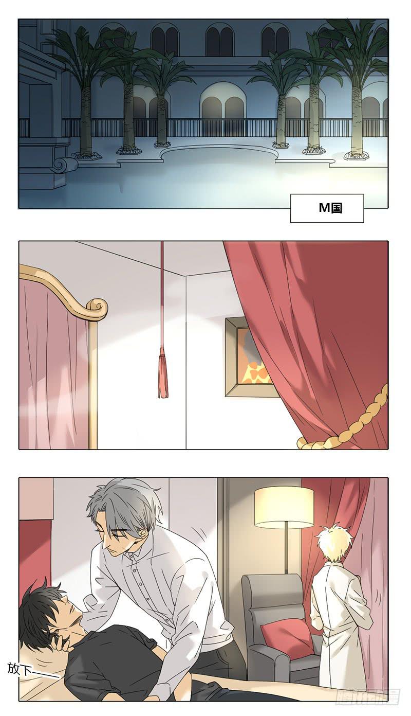 《身份转移》第59话 第2页