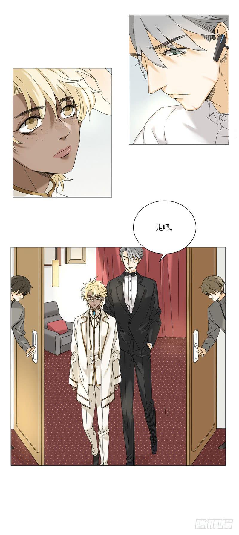 《身份转移》第59话 第4页