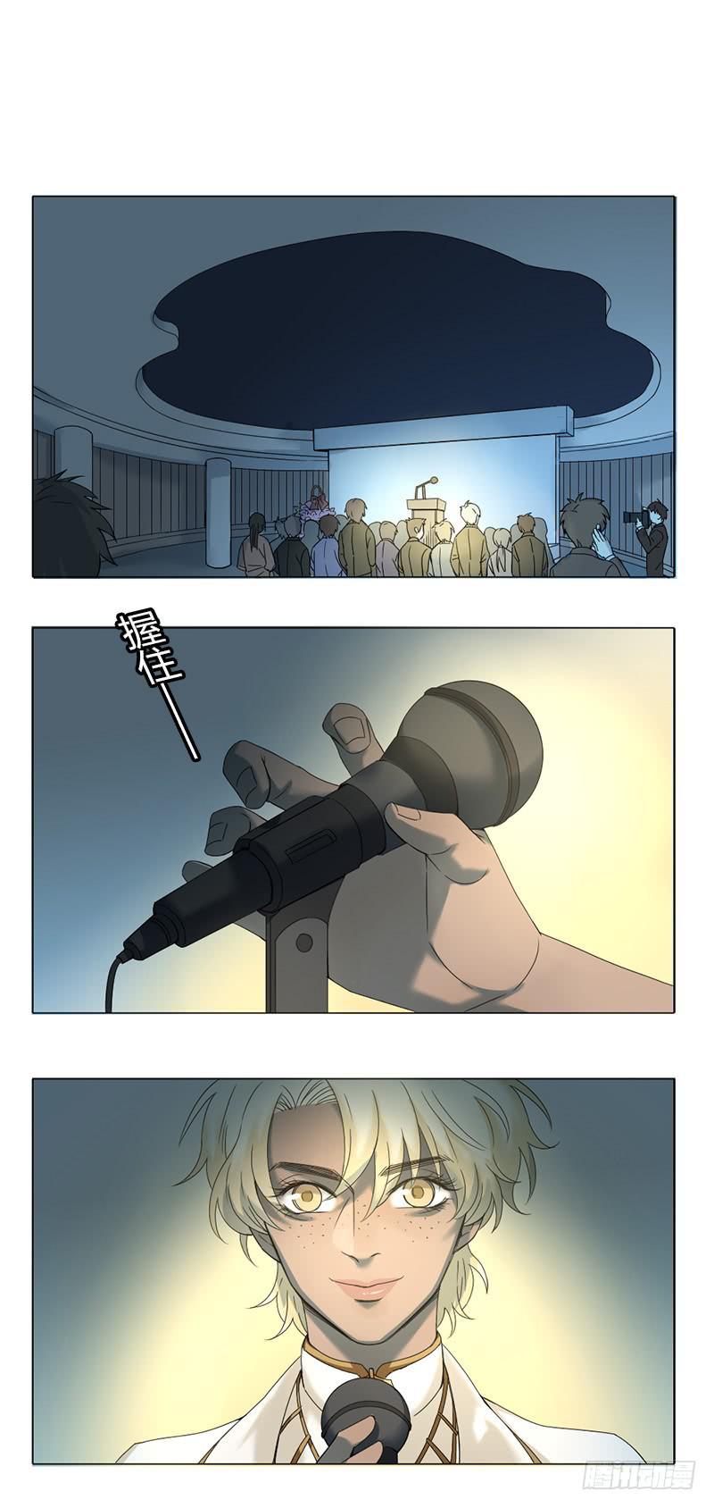 《身份转移》第59话 第5页
