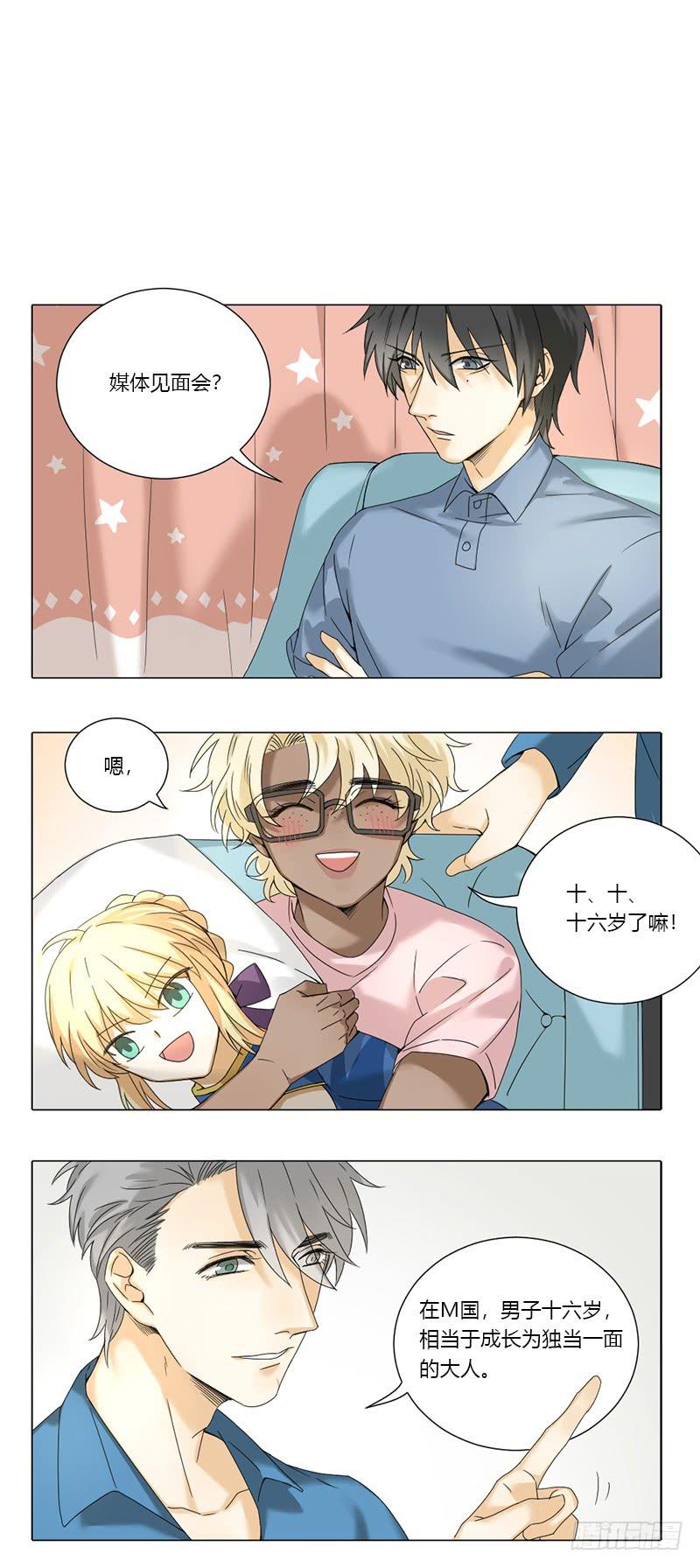 《身份转移》第59话 第6页