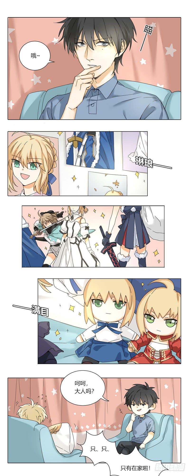 《身份转移》第59话 第7页