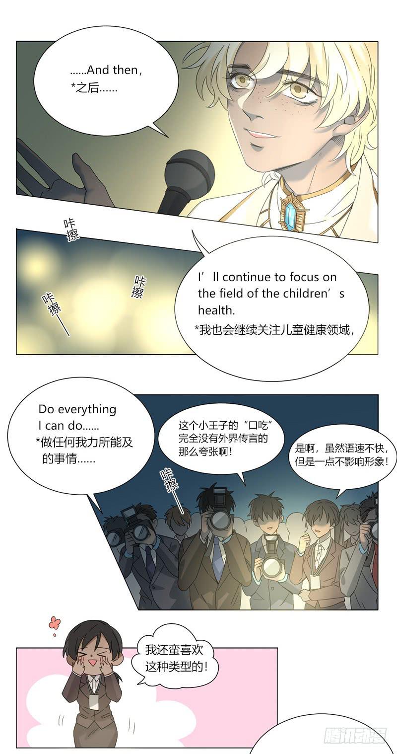 《身份转移》第59话 第9页