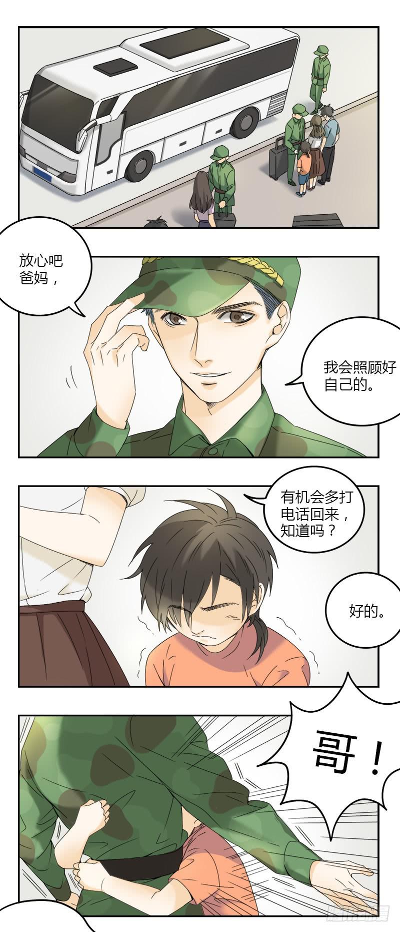 《身份转移》第64话 第2页