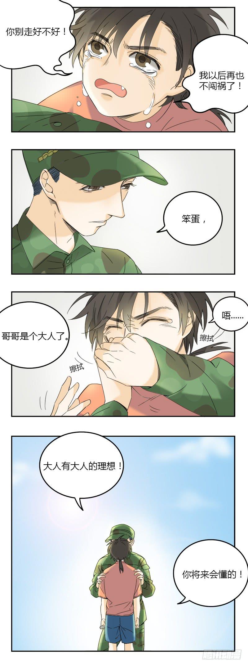 《身份转移》第64话 第3页