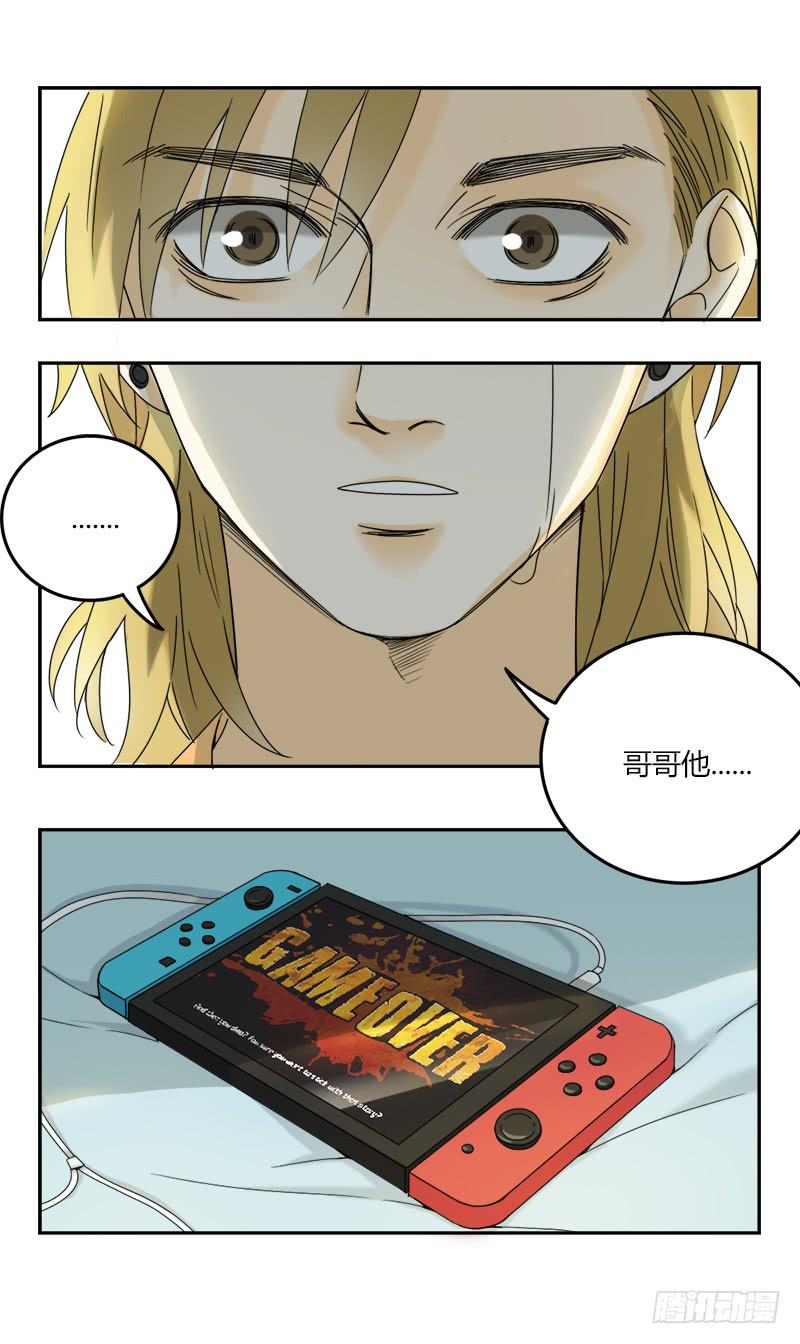 《身份转移》第64话 第7页