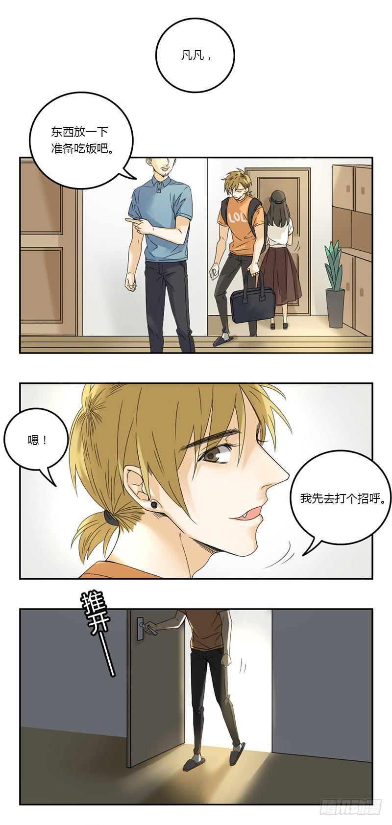 《身份转移》第63话 第2页