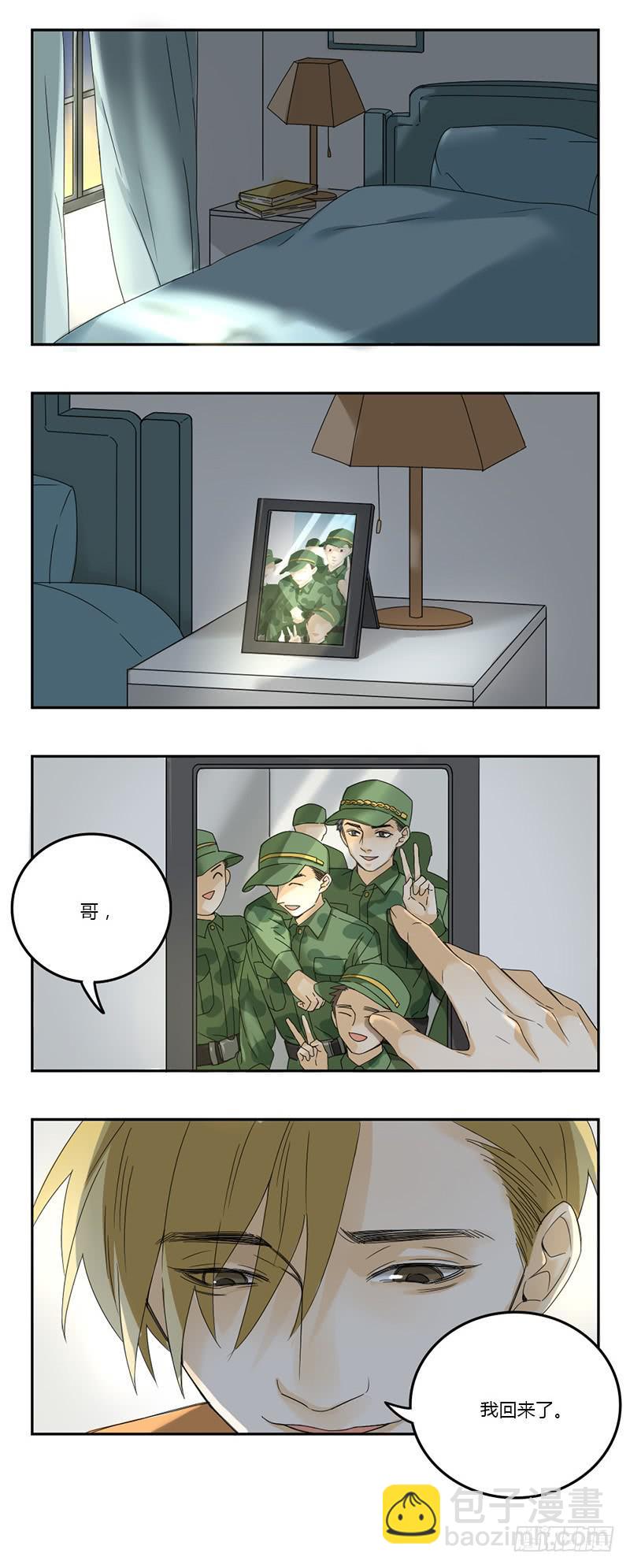 《身份转移》第63话 第3页
