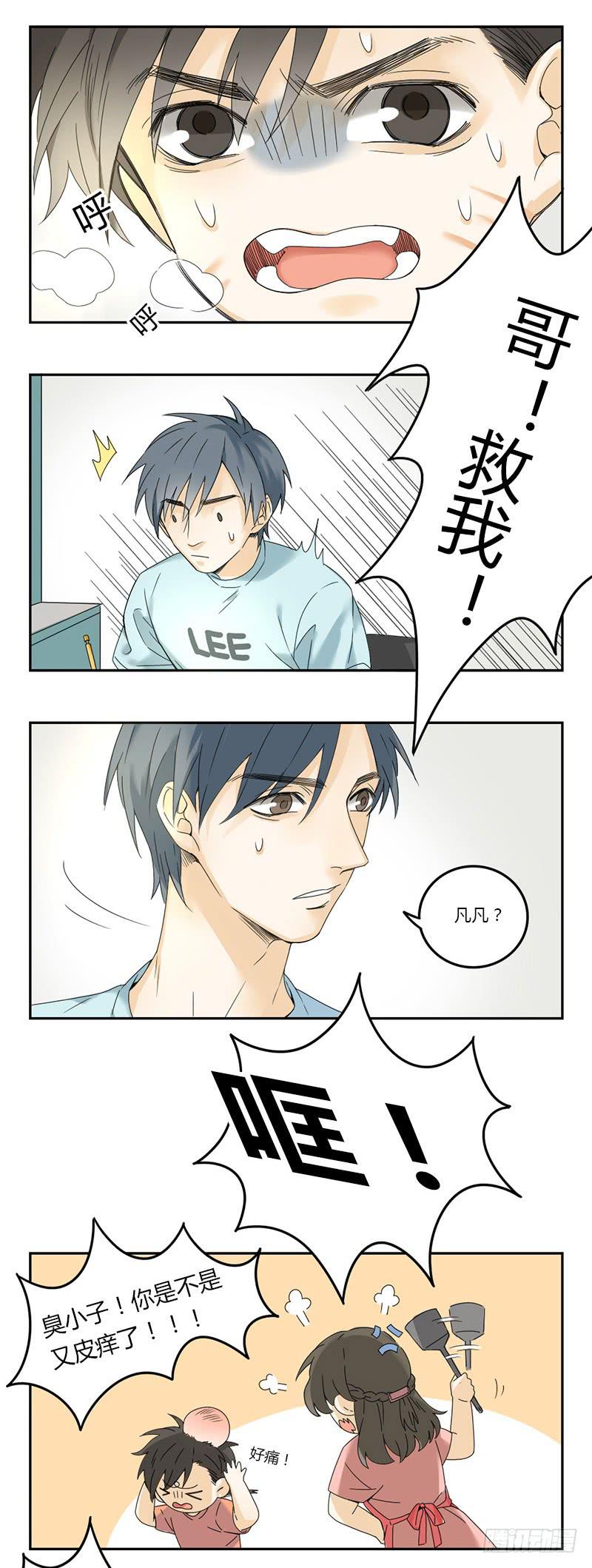 《身份转移》第63话 第5页