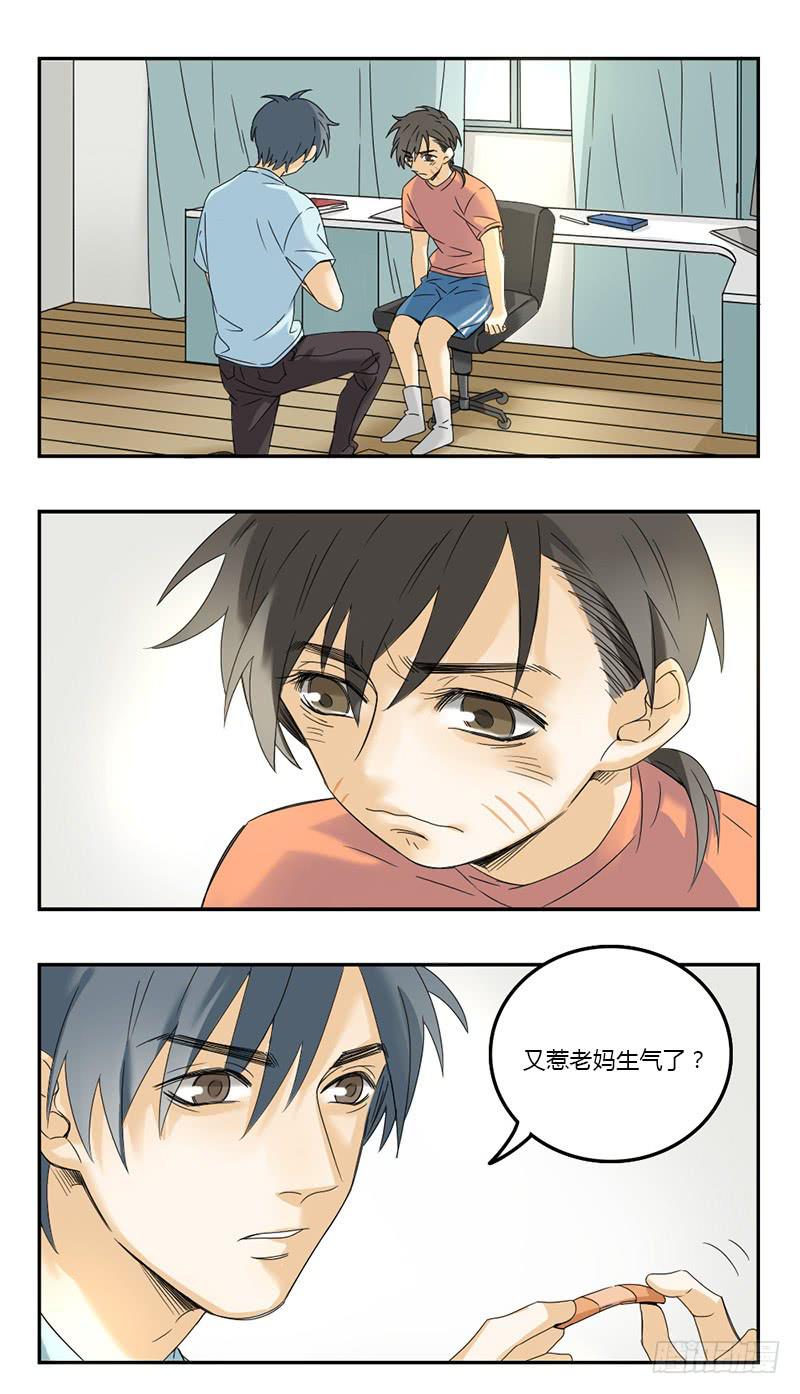 《身份转移》第63话 第7页