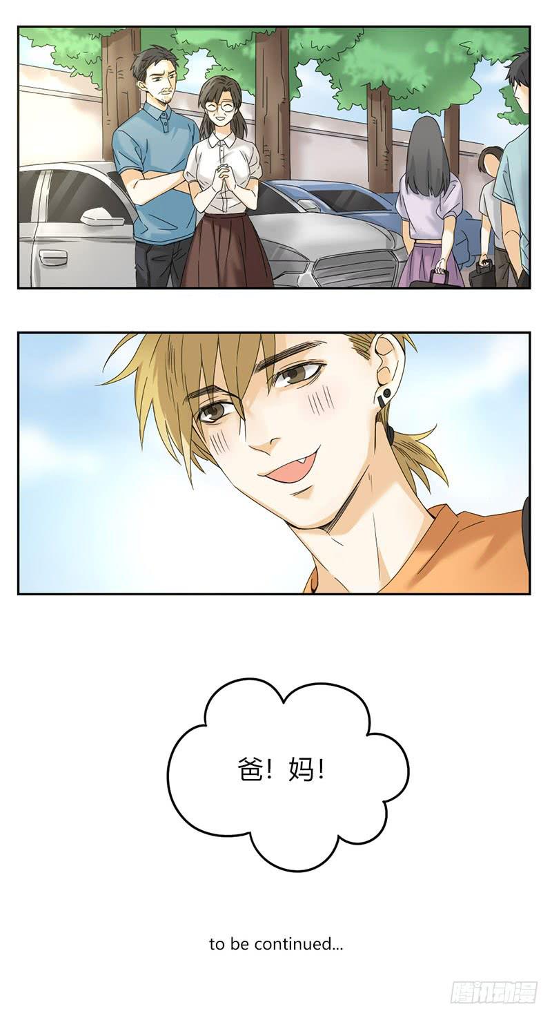 《身份转移》第62话 第10页