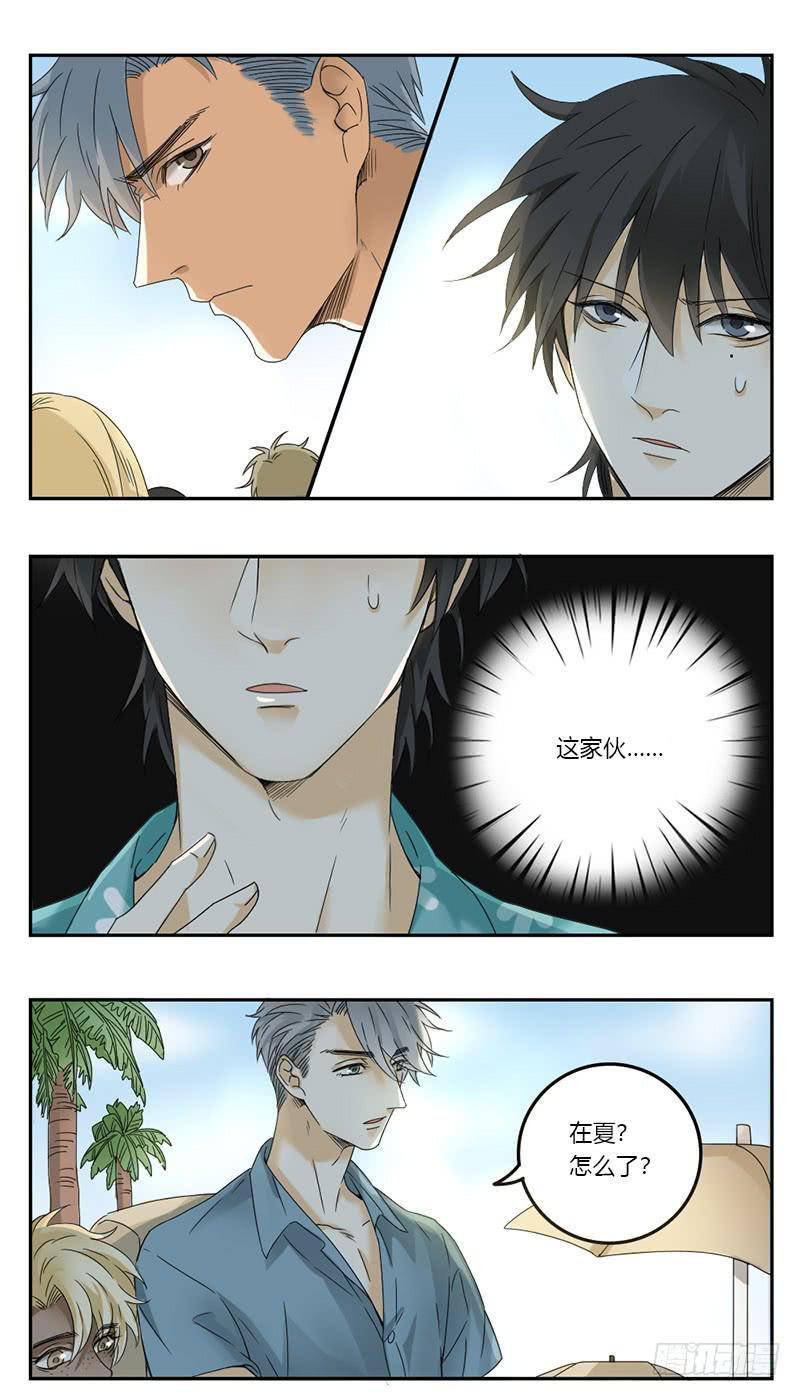 《身份转移》第62话 第2页