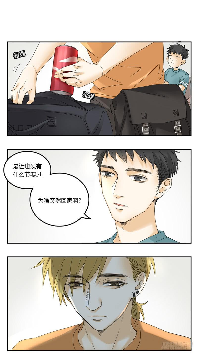 《身份转移》第62话 第4页