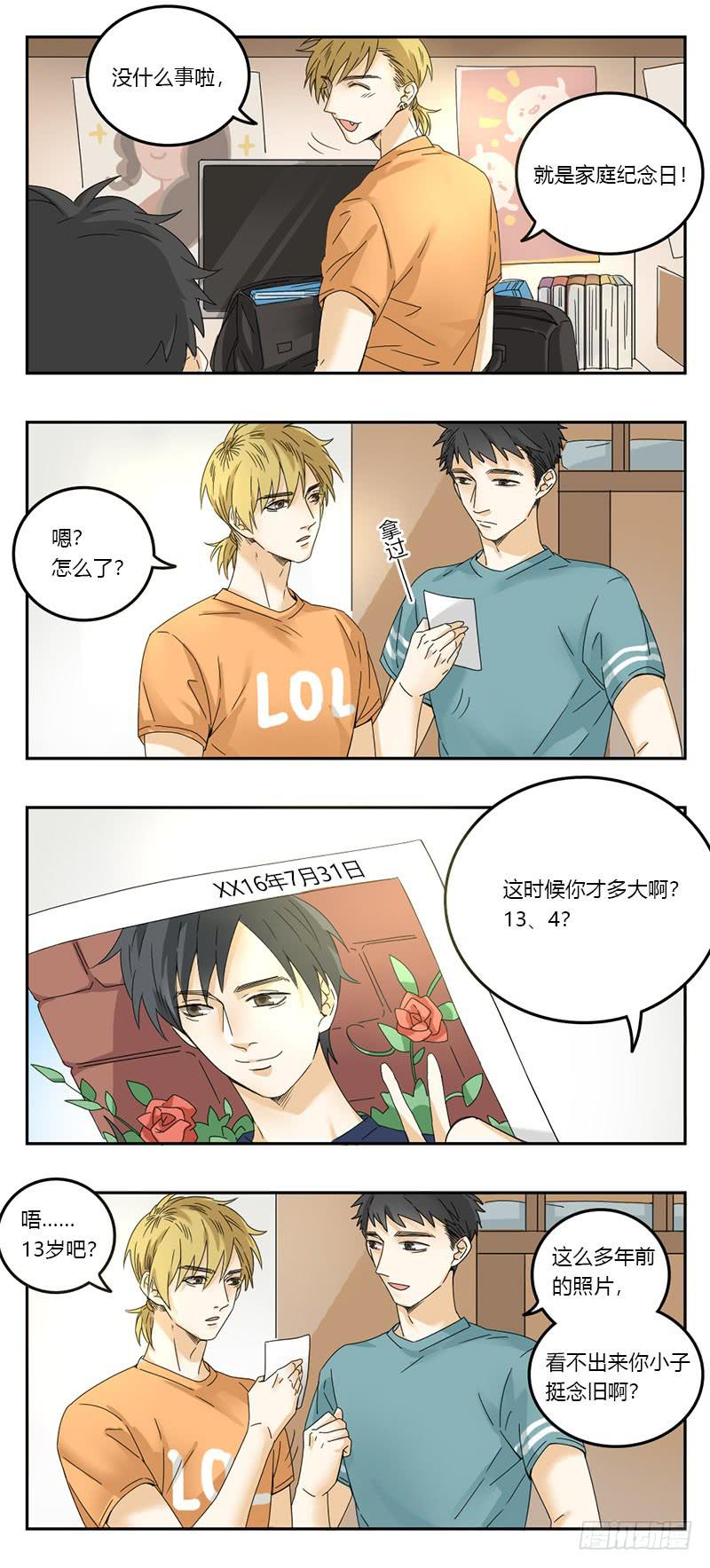 《身份转移》第62话 第5页