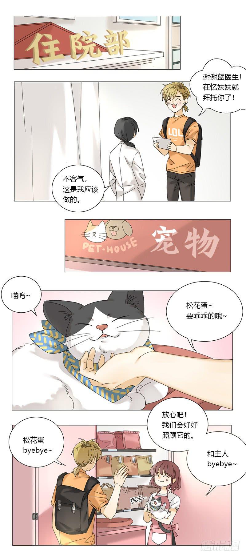 《身份转移》第61话 第2页